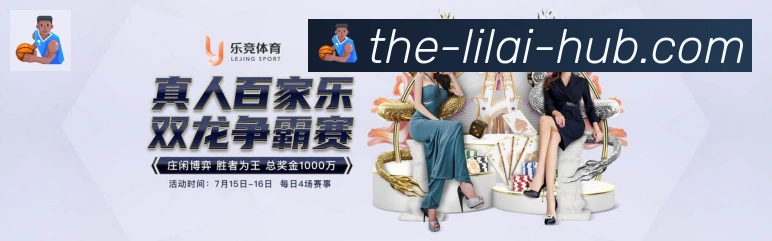 利来体育荣誉